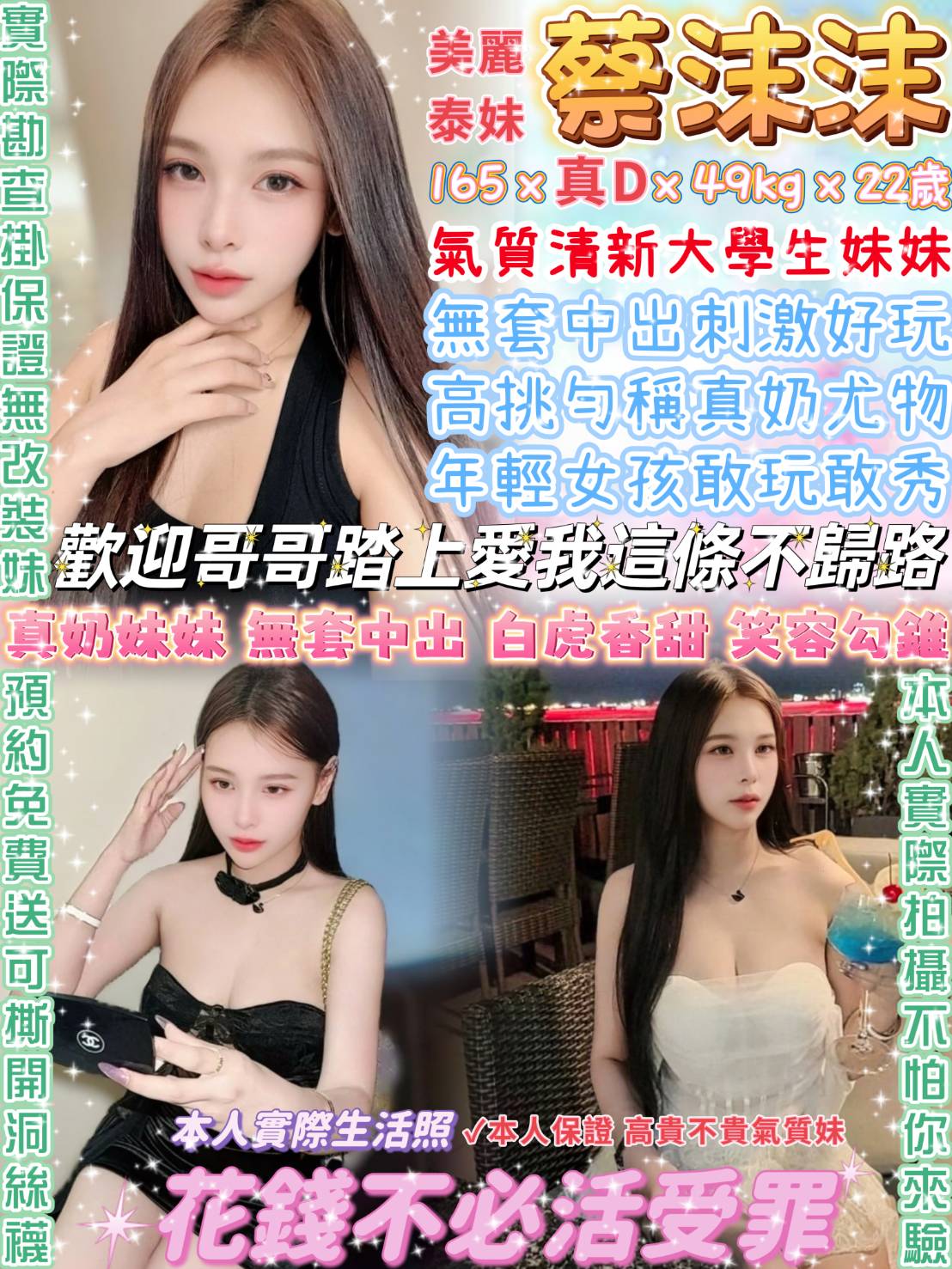 台北定點 晶瀅 170/34C/24 大二學生